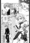 秘密にしてね試し読み3ページ