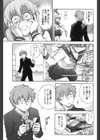 秘密にしてね試し読み4ページ