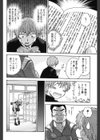 秘密にしてね試し読み5ページ