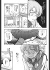 秘密にしてね試し読み6ページ