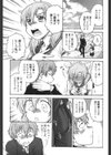 秘密にしてね試し読み8ページ