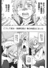 秘密にしてね試し読み10ページ
