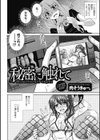 秘密に触れて試し読み2ページ