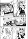 秘密に触れて試し読み3ページ