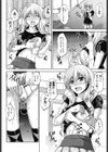 秘密に触れて試し読み4ページ