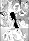 秘密の、コレクション試し読み2ページ