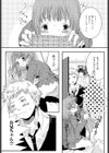 秘密の、コレクション試し読み4ページ