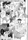 秘密のun deux trois【単話】試し読み1ページ