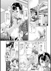 秘密のun deux trois【単話】試し読み3ページ