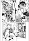 秘密のun deux trois【単話】試し読み4ページ