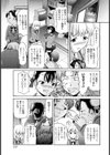 秘密のun deux trois【単話】試し読み5ページ