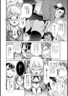 秘密のun deux trois【単話】試し読み6ページ