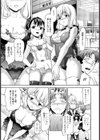 秘密のun deux trois【単話】試し読み7ページ