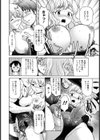 秘密のun deux trois【単話】試し読み8ページ