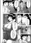 秘密のカンケイ試し読み5ページ