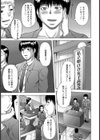 秘密のカンケイ試し読み6ページ