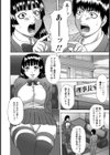 秘密のカンケイ試し読み7ページ