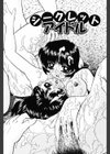 秘密のカンヅメ試し読み5ページ