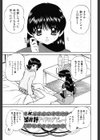 秘密のカンヅメ試し読み6ページ