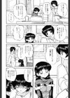 秘密のカンヅメ試し読み7ページ