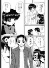 秘密のカンヅメ試し読み8ページ