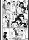 秘密のカンヅメ試し読み9ページ