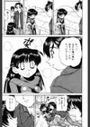 秘密のカンヅメ試し読み10ページ