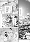 秘密のチャットレディ試し読み2ページ