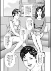 秘密のチャットレディ試し読み4ページ