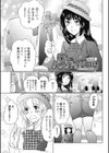 秘密のバスツアー〜僕のバスガイド日誌〜試し読み2ページ