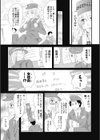 秘密のバスツアー〜僕のバスガイド日誌〜試し読み4ページ