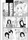 秘密のバスツアー〜僕のバスガイド日誌〜試し読み5ページ