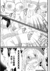 秘密のバスツアー〜僕のバスガイド日誌〜試し読み6ページ