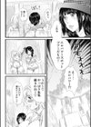 秘密のバスツアー〜僕のバスガイド日誌〜試し読み7ページ