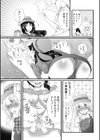 秘密のバスツアー〜僕のバスガイド日誌〜試し読み10ページ