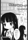 秘密のパスワード試し読み1ページ