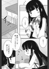 秘密のパスワード試し読み2ページ