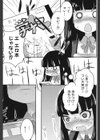 秘密のパスワード試し読み3ページ