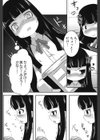 秘密のパスワード試し読み4ページ