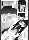 秘密のパスワード試し読み6ページ
