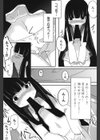 秘密のパスワード試し読み7ページ
