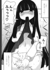 秘密のパスワード試し読み8ページ