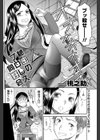 秘密のプロレス同好会試し読み2ページ