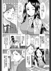 秘密のプロレス同好会試し読み6ページ