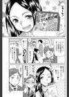 秘密のプロレス同好会試し読み7ページ