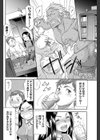 秘密のプロレス同好会試し読み8ページ