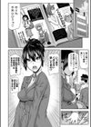 秘密のわんこ生活試し読み2ページ