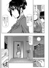 秘密のわんこ生活試し読み3ページ