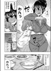 秘密のわんこ生活試し読み4ページ