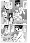 秘密のわんこ生活試し読み5ページ